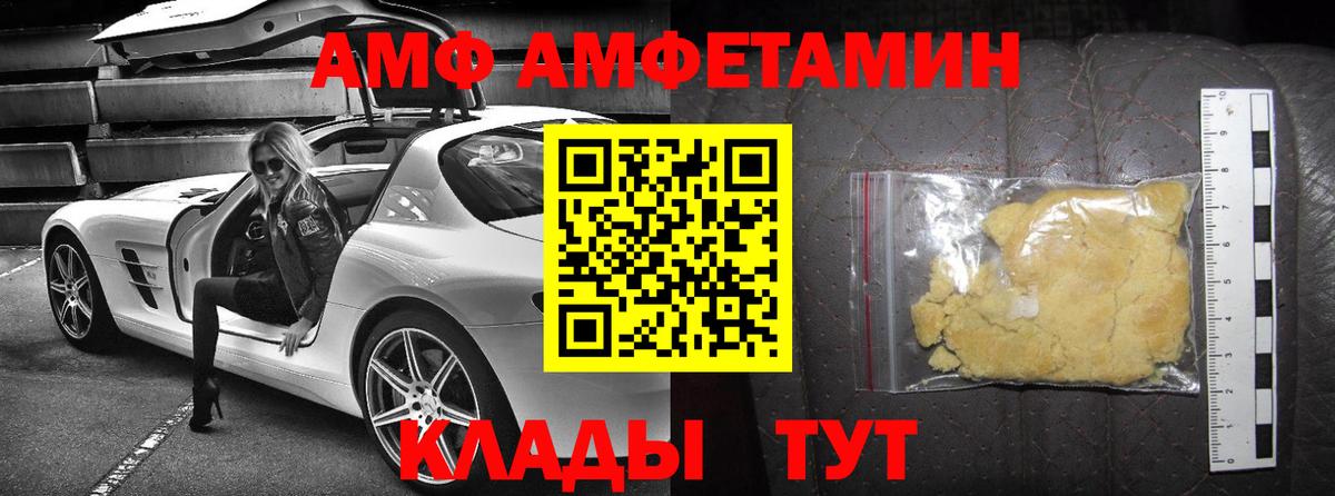 Краснознаменск  АМФЕТАМИН Розовый  АМФ  АМФ  Вход с VPN 