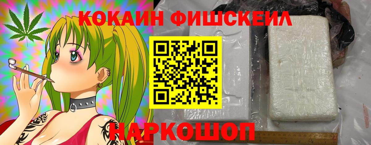 КОКАИН Перу Краснознаменск