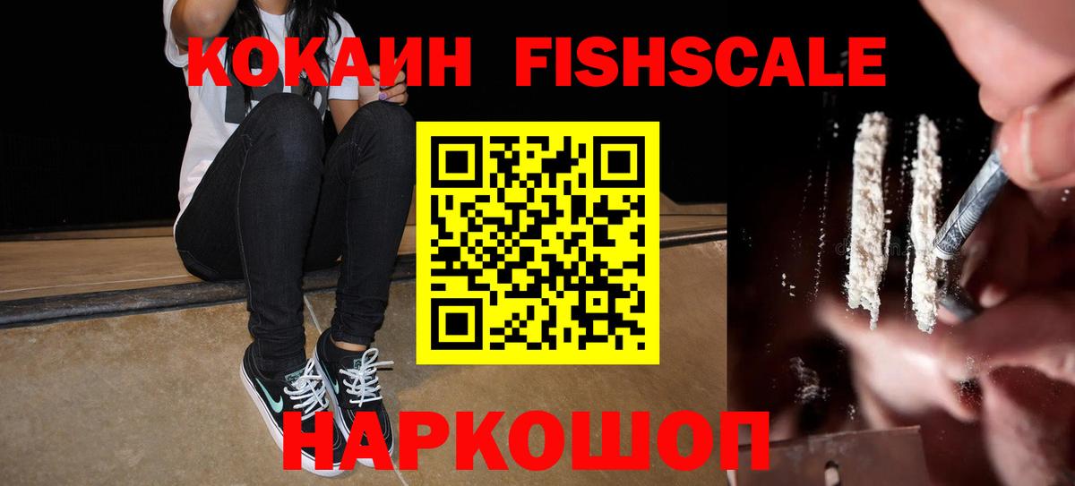 COCAIN VHQ  Cocaine 99%  закладки  Вход с VPN  Краснознаменск 
