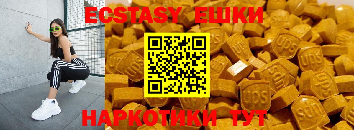 Экстази  ЭКСТАЗИ mix  Вход с VPN  ЭКСТАЗИ MDMA  Краснознаменск 