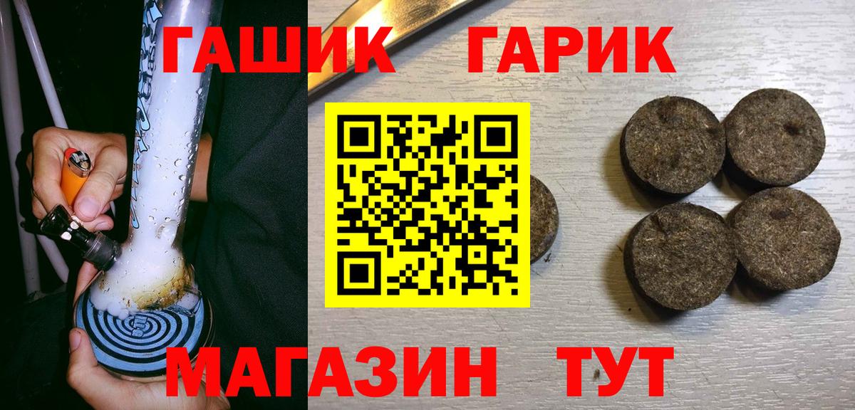 ГАШИШ гарик  ГАШ ice o lator  Вход с VPN  Краснознаменск 