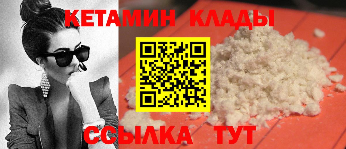 Краснознаменск  КЕТАМИН VHQ  КЕТАМИН ketamine  Вход с VPN 