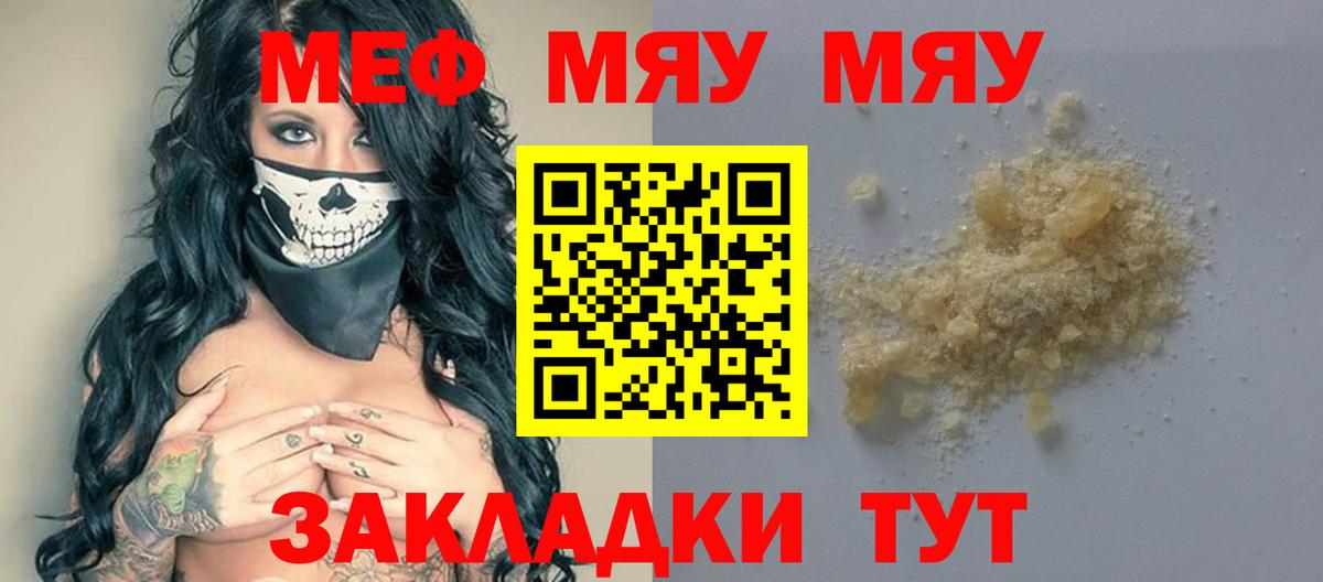 Краснознаменск  Меф  купить закладку  Вход с VPN  Меф мука  МЕФ  Мефедрон кристаллы 