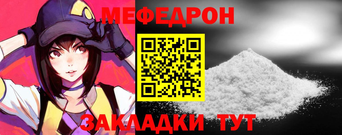 Меф кристаллы Краснознаменск