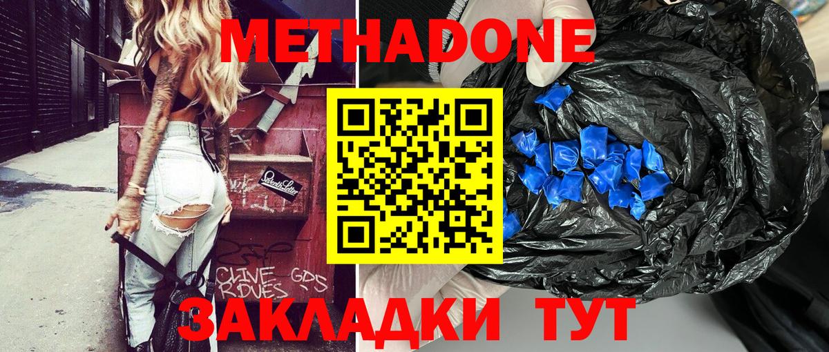 МЕТАДОН белоснежный  МЕТАДОН VHQ  Вход с VPN  Краснознаменск 