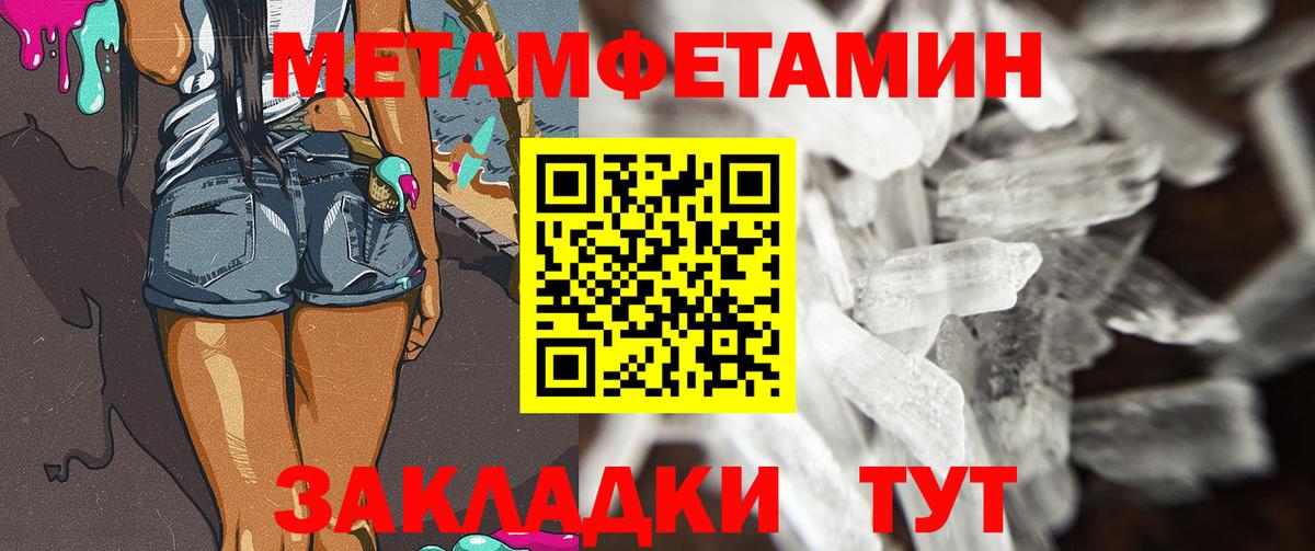 Краснознаменск  МЕТАМФЕТАМИН витя  Вход с VPN 