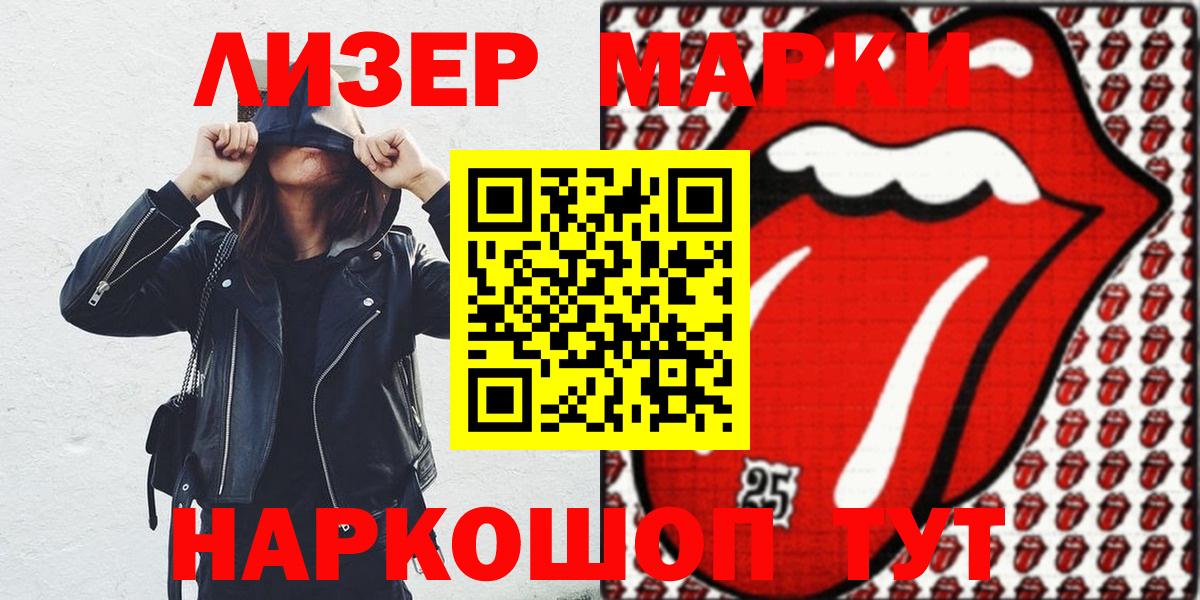 Краснознаменск  Марки 25I-NBOMe 1,8мг  Вход с VPN 