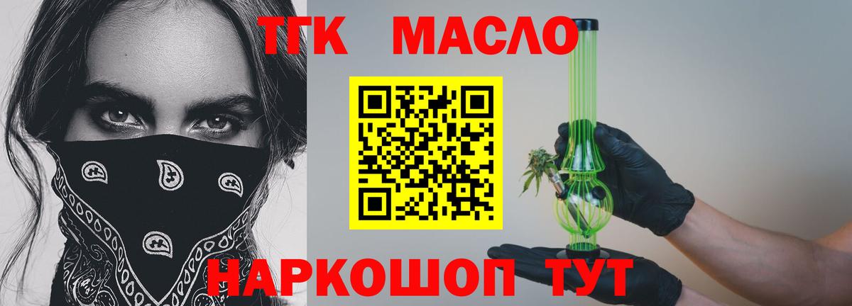 ТГК жижа Краснознаменск